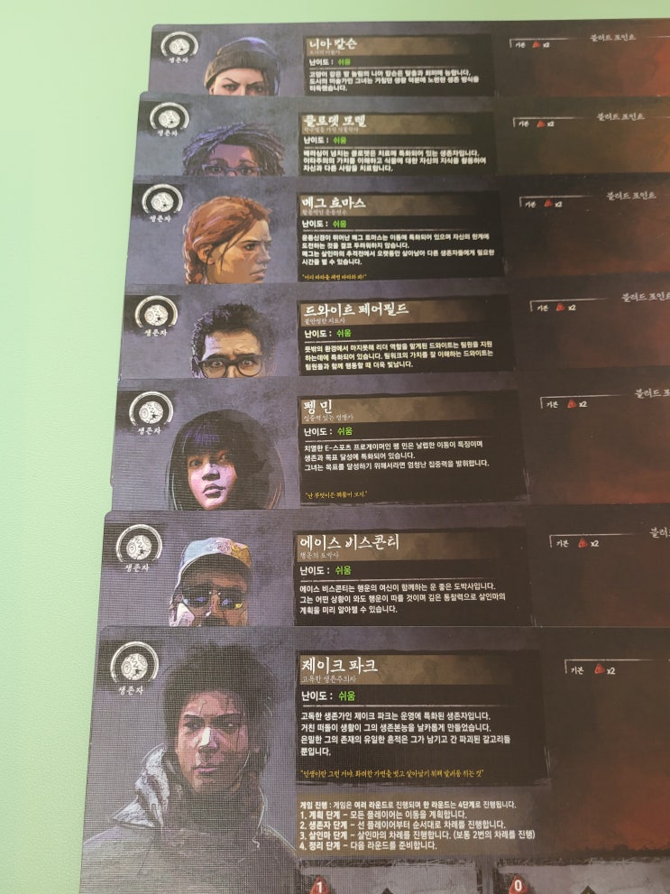  보드게임 데드 바이 데이라이트 질문 보냈던 거 금방 답변 옴 ㄷㄷ
