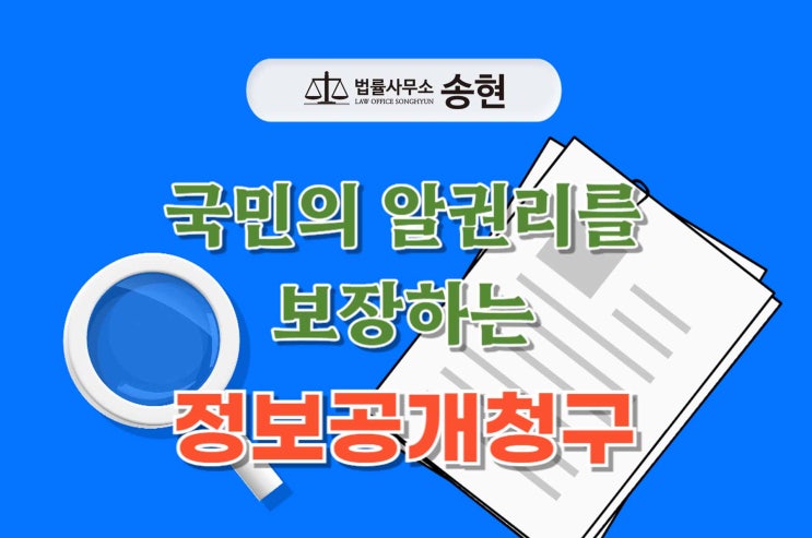  천안아산 도시정비법위반/ 동·호수 등 정비 사업 자료를 공개할 의무 있다.