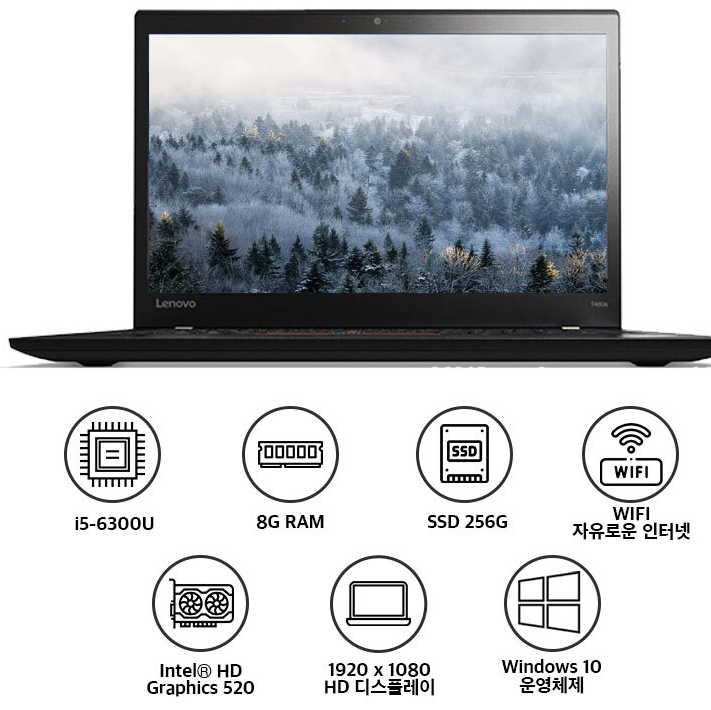  사무용 휴대용 업무용 노트북 레노버 T460S 강력추천