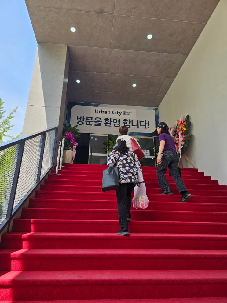  용인 어반시티 모델하우스에 끌려왔다 ... (캠핑가는날 멍때리고 있다가 아줌마 손에 이끌려 오게 되었다.)