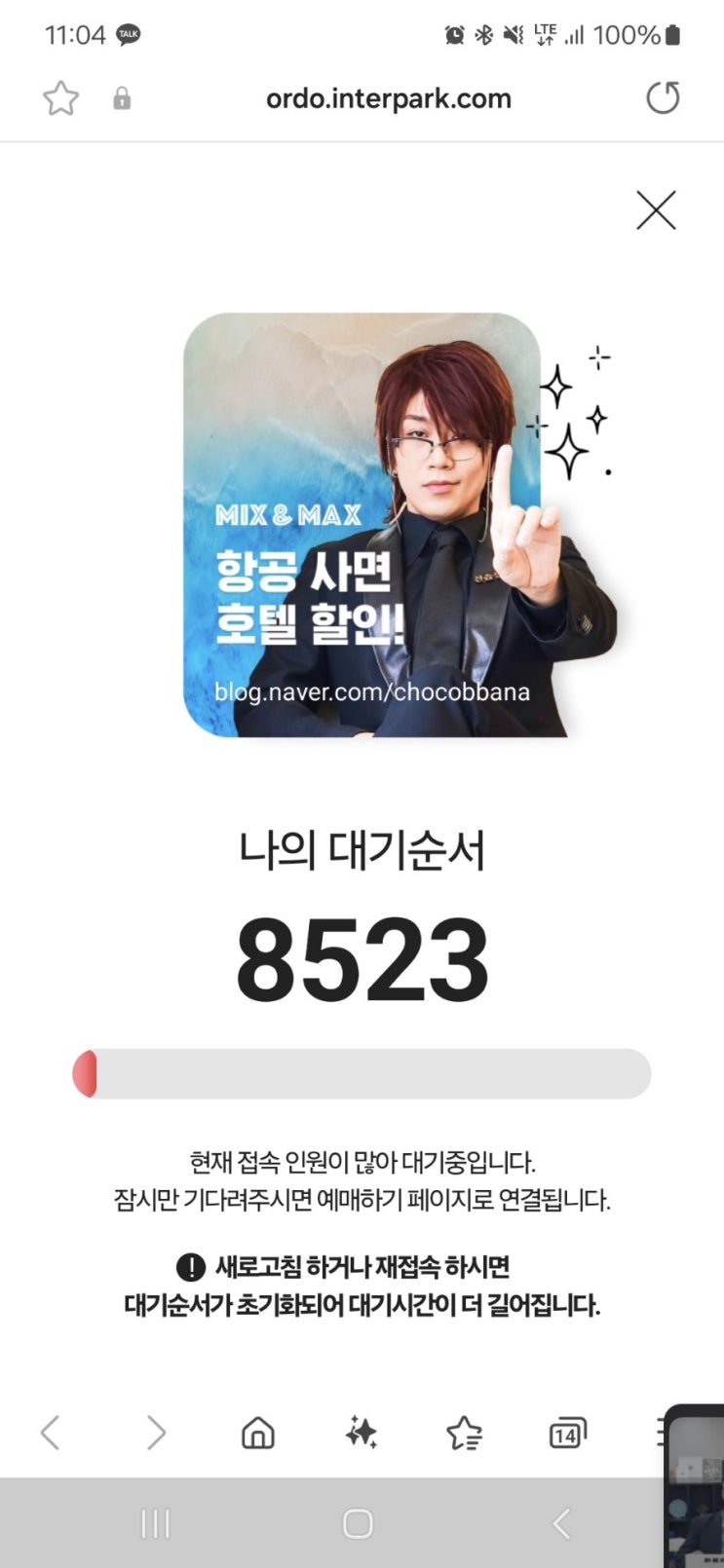  프랑켄슈타인 10주년 뮤지컬  티케팅실패