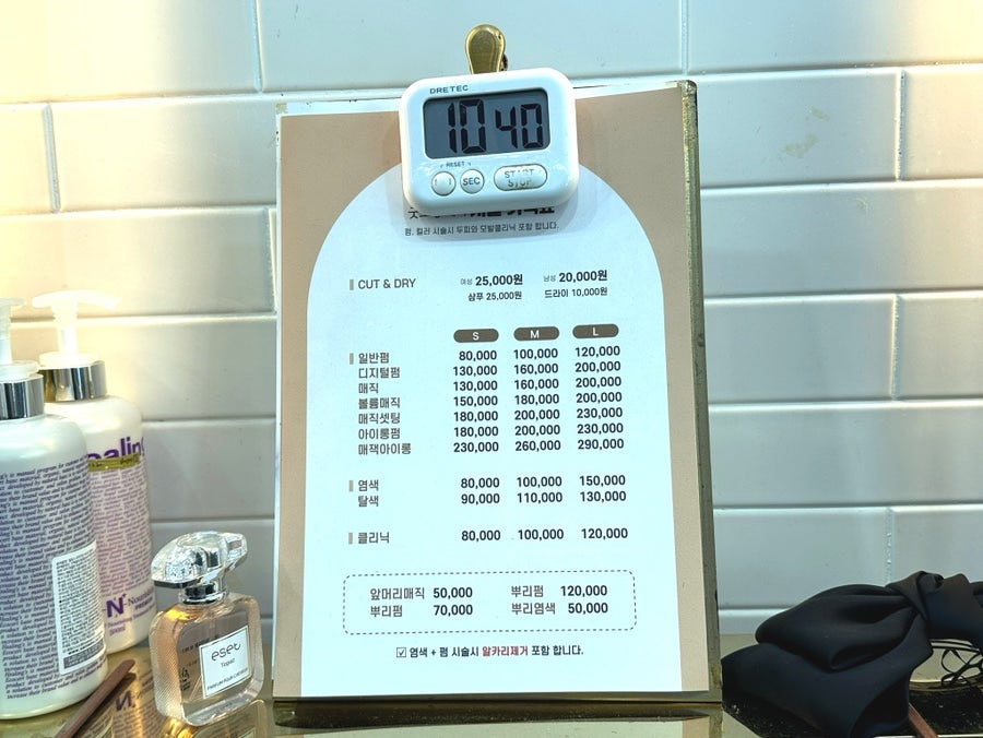 굿모닝헤어 사진 4
