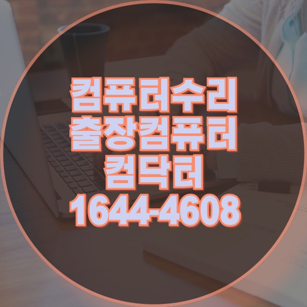  포항시 원격 프로그램 설치 서비스: 편리하고 신속한 컴퓨터 지원