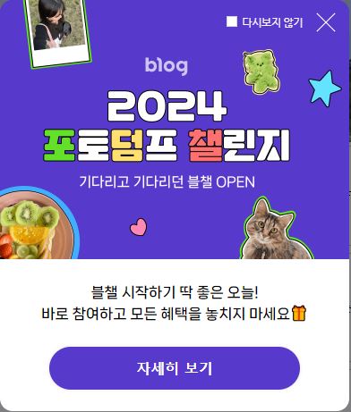  6월의 일상 Photo Dump, 1주차 시작!