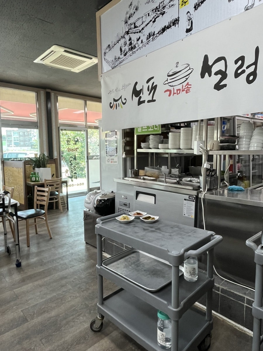 신포가마솥설렁탕 사진 5