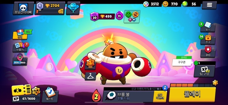  브롤스타즈!