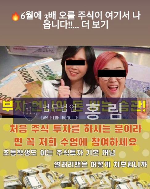  [부국증권 사칭 유사] 2차소송中 나무증권사모프로젝트 사기 피해 내용