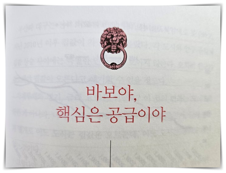  경제적 자유를 위한 독서, 청울림 6부