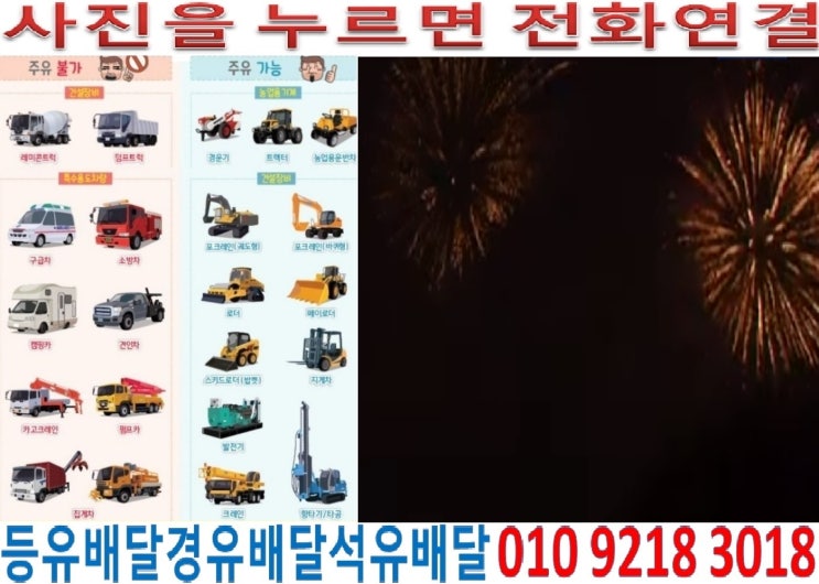  국제유가정보. 경기도경유배달 수원시장비경유배달 팔달구경유배달 고등동석유배달 구천동등유배달 남창동경유배달 매교동석유배달 매산로등유배달 팔달로등유배달 장안동경유배달 우만동경유배달