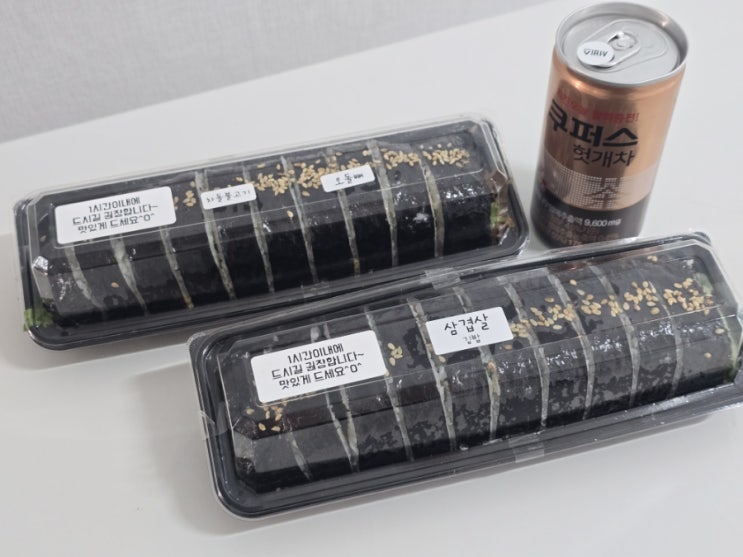  군포맛집 현지인 김밥맛집 : 부자영김밥 군포본점 (내돈내산)