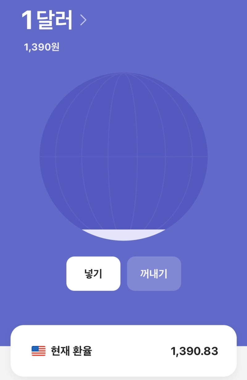 카카오뱅크 1달러 지급 이벤트 : 네이버 블로그