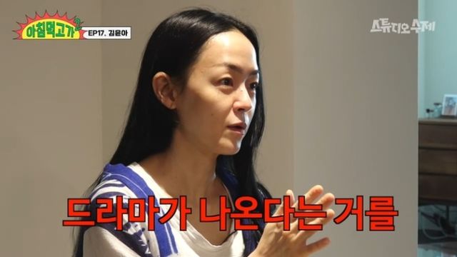 <b>김윤아</b> "tvN '스물다섯 스물하나', <b>드라마화</b> 몰랐다" <b>김윤아</b>가
