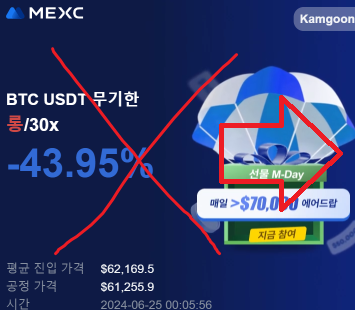 [100일 선물매매일지 D+6] 마운틴곡스? 순환매매로 찢어버리기
