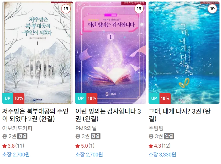 BL소설 신간) 24년 6월 26일 신간 BL소설 신간) 24년 6월 26일 신간