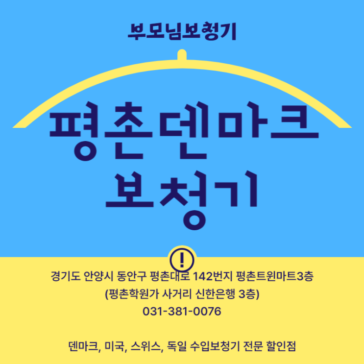  안양보청기 난청에 필요합니다
