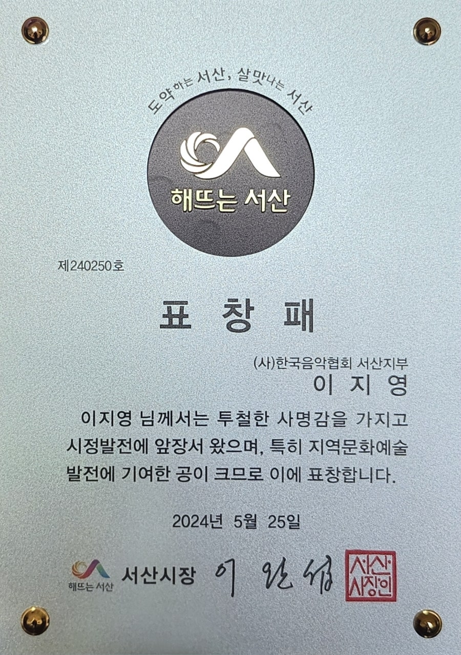 이지영바이올린교습소 사진 2