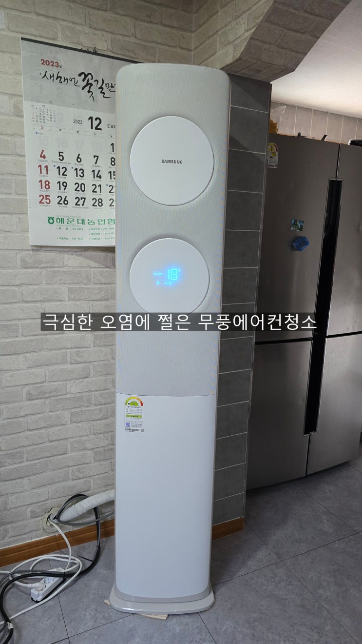  양산무풍2구에어컨청소,일반가정집 에어컨속엔 묶은곰팡이쫙 깔린,청소후 바람이 더욱강해지고 시원함이 달라졌습니다~해피홈케어