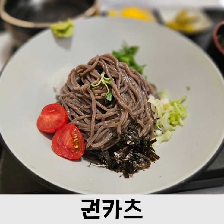  대전 목원대맛집 바삭 돈가스와 치즈돈가스 냉소바,권카츠 솔직후기