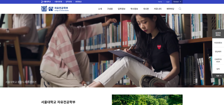  서울대 자유전공학부 합격, 포괄적 사고와 문제 해결 능력이 담긴 생기부