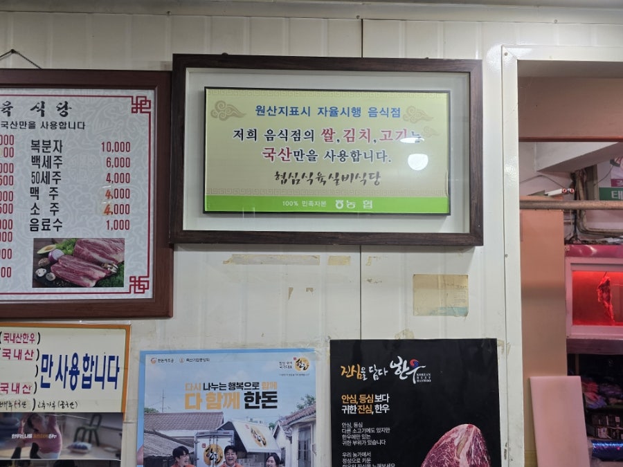 협심식육점식당 사진 8