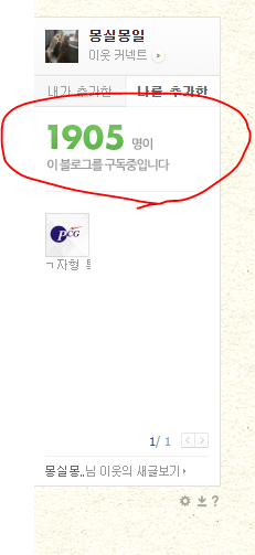  블로그 이웃정리 서이추아닌 이웃삭제방법