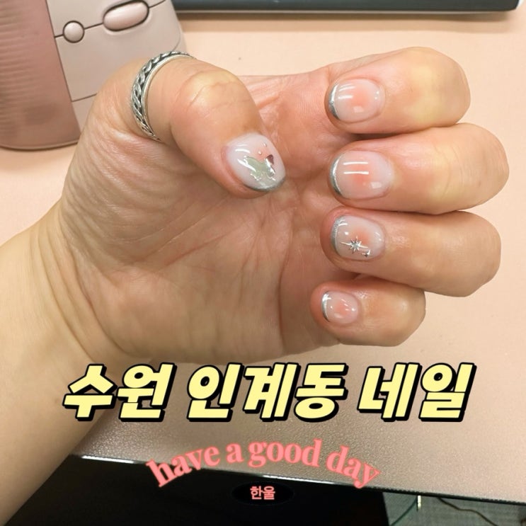  인계동네일, 이달의 아트 잘하는 인계동 네일샵 후기!