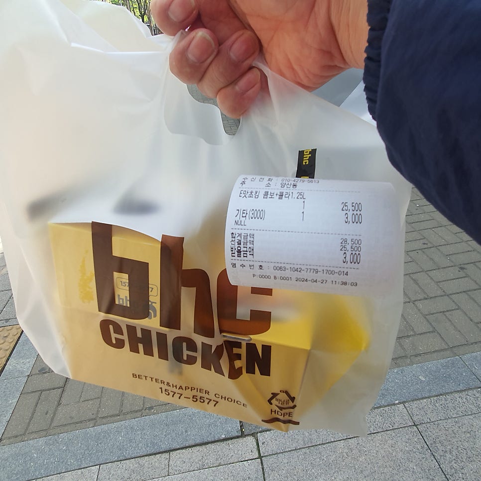 BHC치킨 오산세마점 사진 6