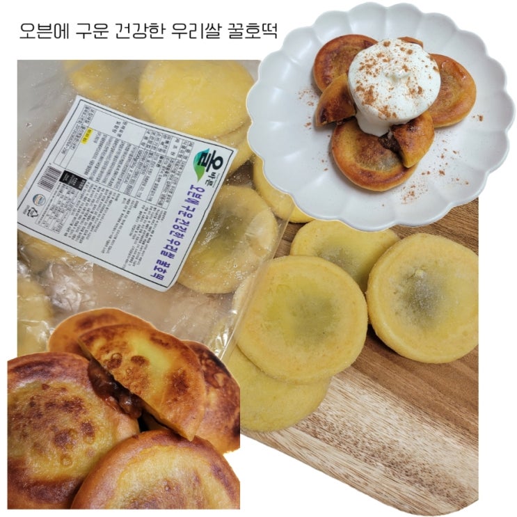  우리쌀 냉동 호떡 꿀호떡 아이스크림