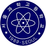  일반고에서는 안 배우고, 과학고에서 배우는 15가지 이야기