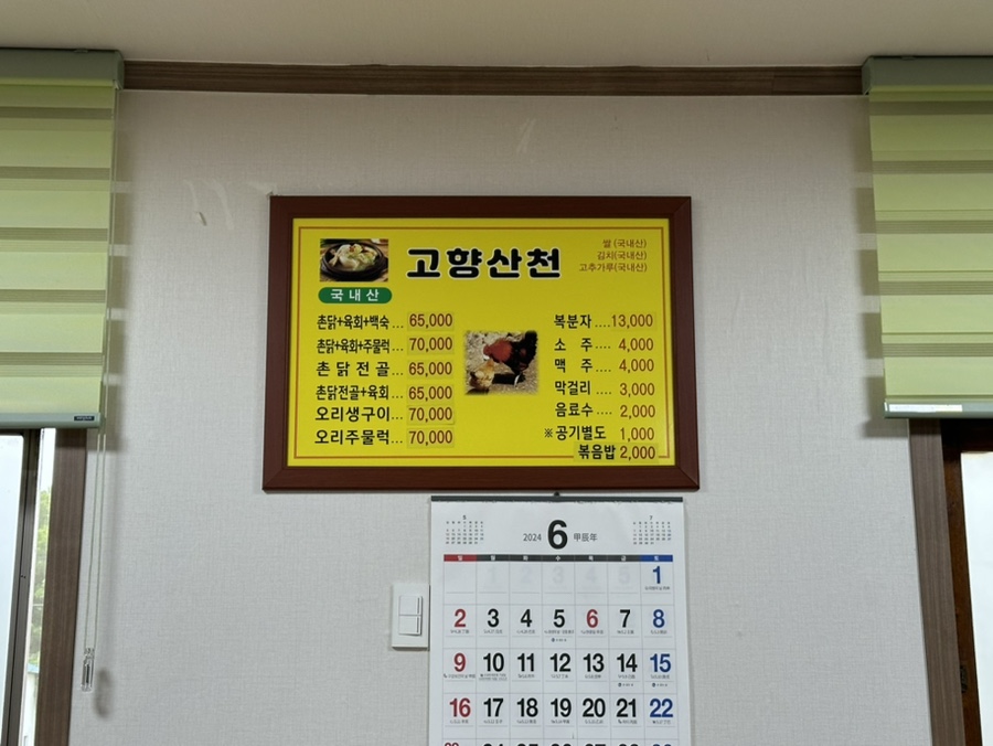 고향산천 사진 5