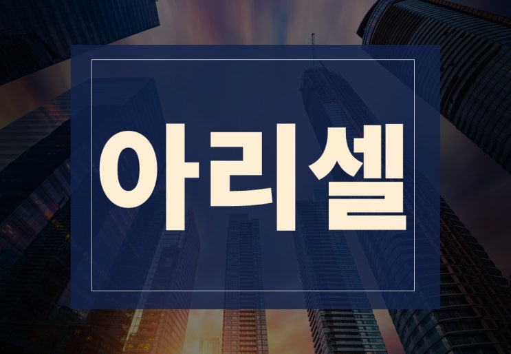  화성 아리셀 공장 화재사고 원인은?(ft. 배터리, 건전지 공장 주의사항)