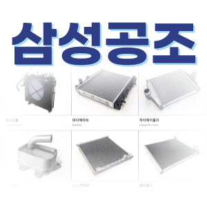  삼성공조 종목 매매 일지 - 매도 2024.06.26. 주가