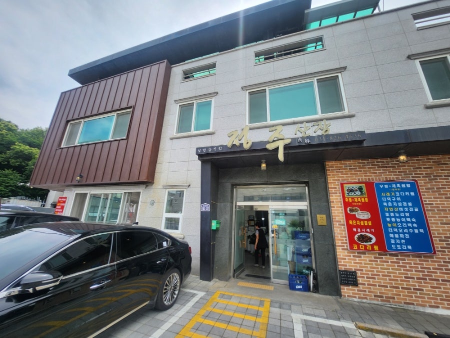 정주산장 사진 3