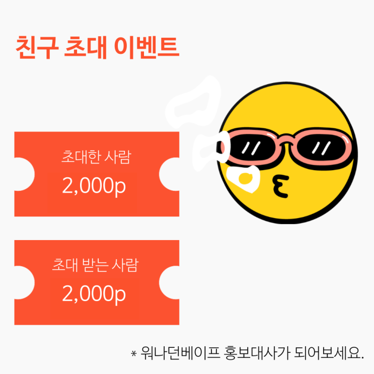  워나던베이프 100% 당첨이벤트