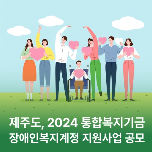  제주도 복지 청소년 장학금 지원대상 지원내용 신청기간 신청방법