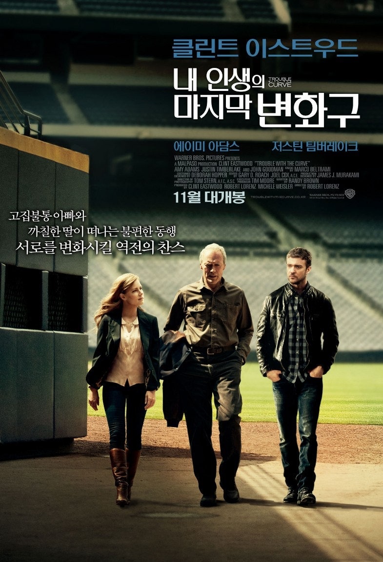 클린트 이스트우드 영화 내 인생의 마지막 변화구