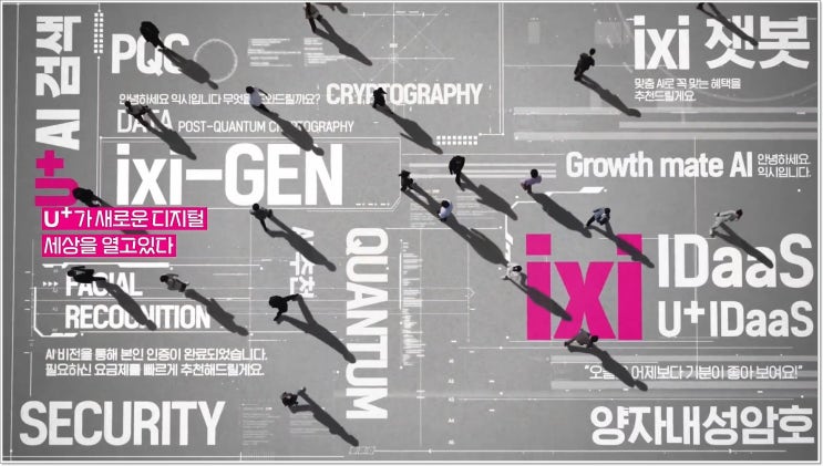 LG <b>유플러스</b> AI 기술 ixi(익시)로 모두의 새로운 <b>디지털</b>... 