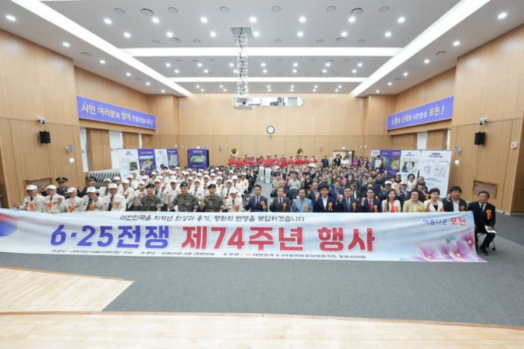  6.25전쟁 제74주년 행사