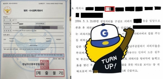 "두 딸 보면 눈물" <b>밀양 가해자</b> '결백' 주장했지만… 판결문에... 