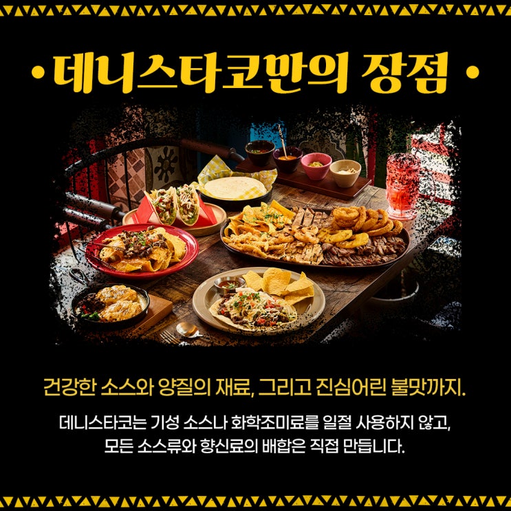  성수 이색맛집 데니스만의 장점은?