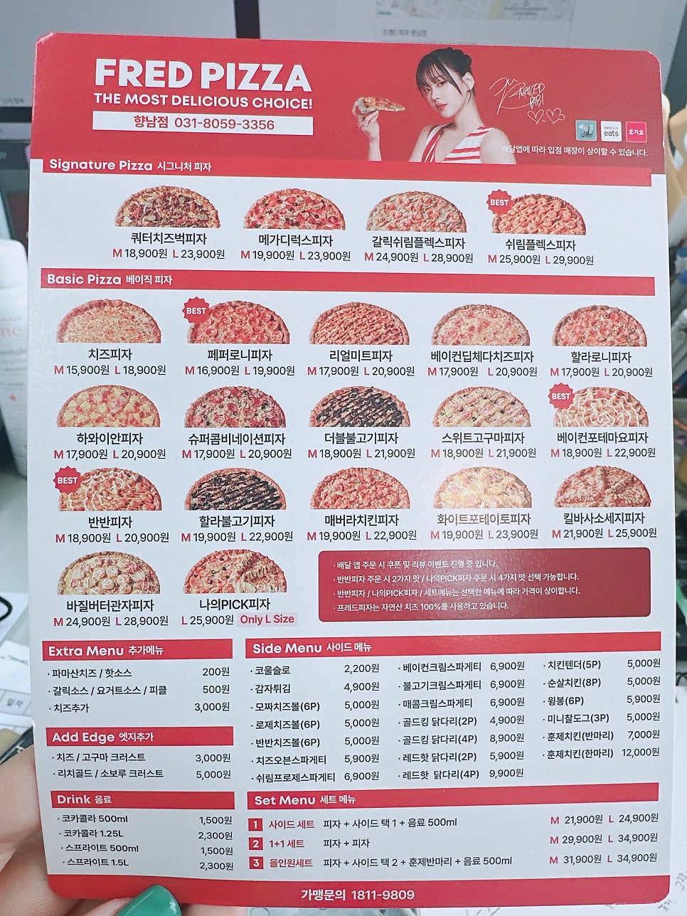 프레드피자 향남점 사진 5