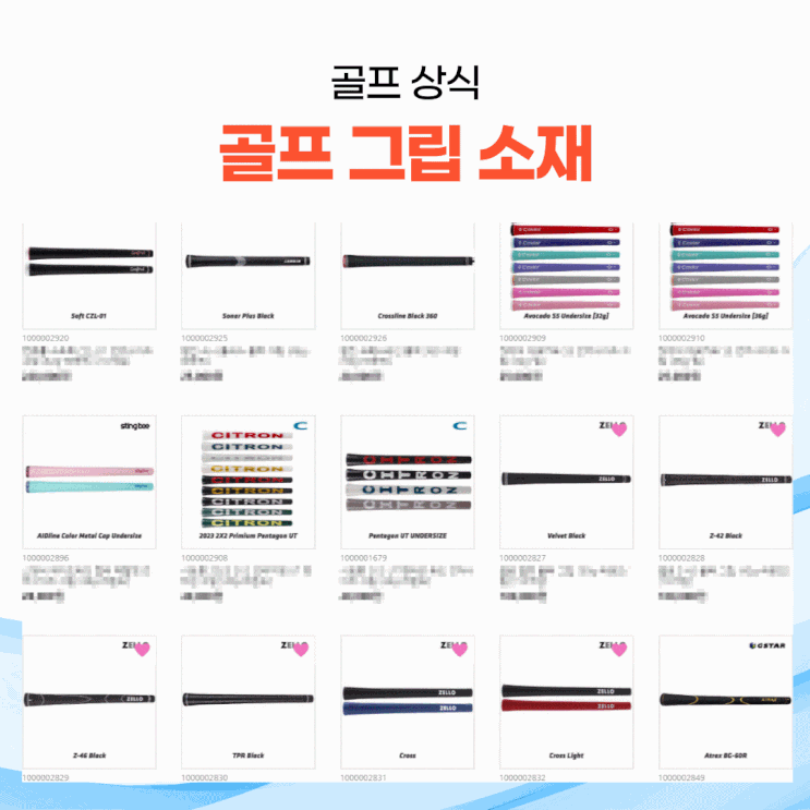 [골프 상식] 골프 그립의 종류에 대하여...