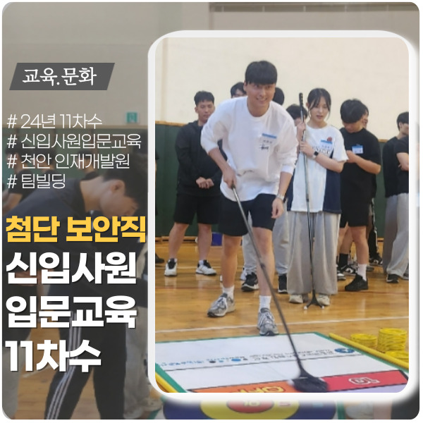 휴먼티에스에스 신입사원 입문교육 11차수 휴먼티에스에스 신입사원 입문교육 11차수