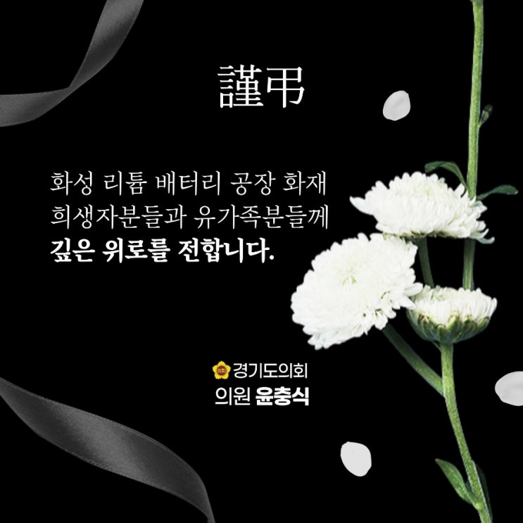  고인의 명복을 빕니다