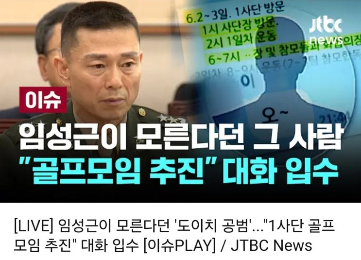 김건희), <b>하나회</b> 출신 '피꺼솟발언' 누구?, '<b>윤석열</b>탄핵... 