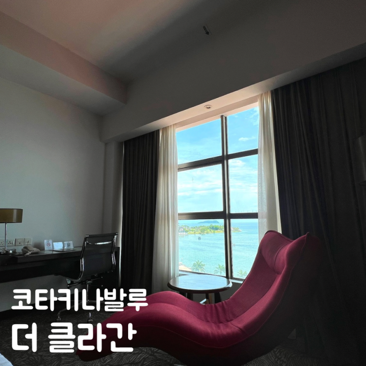  코타키나발루 시내 가성비 숙소 더클라간호텔 룸 조식