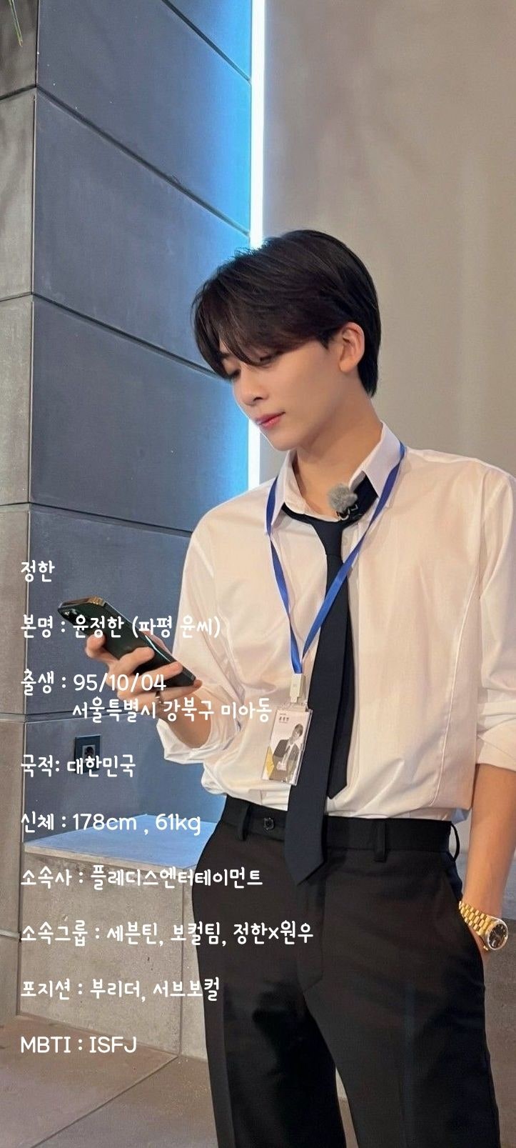 SEVENTEEN's Jeonghan Begins Alternative Service and Releases Solo Song 'Better Half'