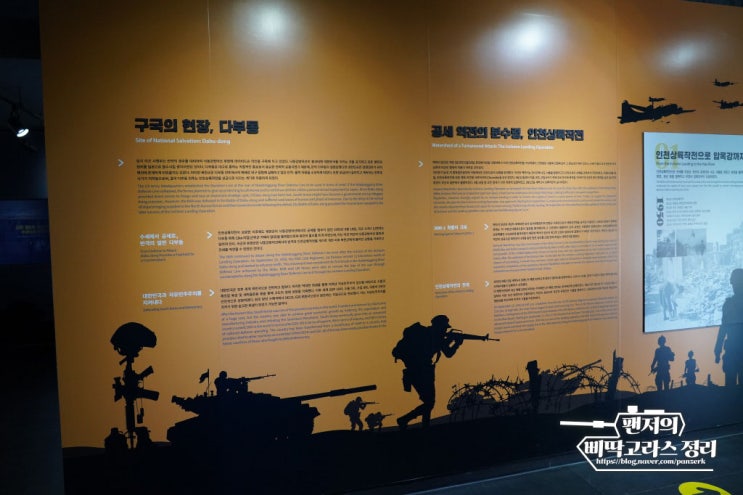  다부동전적기념관에서 본 잘못된 안내판