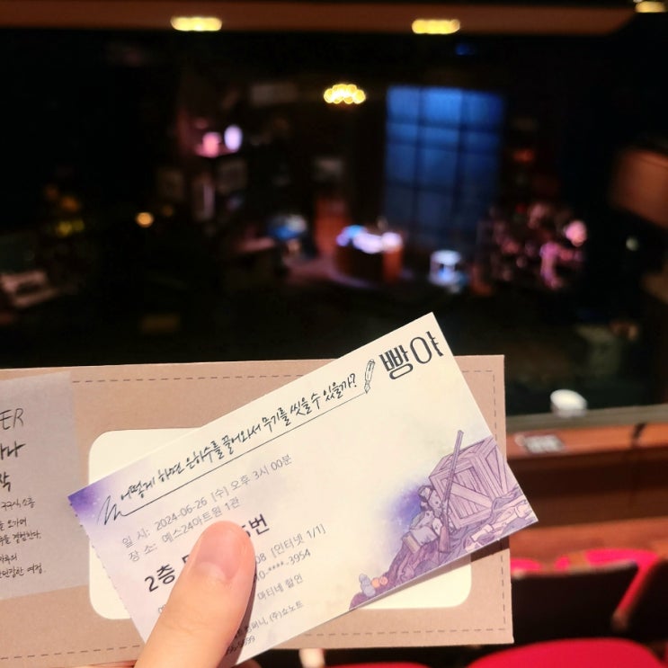  대학로 연극 | 빵야 | 박성훈의 50가지 쾅림자