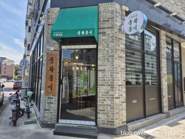  대전죽동짬뽕맛집 죽동 중국집 중화몽식
